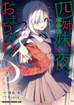 Reading Manga Elves wa Yoru o Omachikane