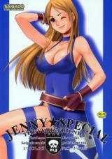 Reading Manga King of Fighters dj - Yuri & Friends Jenny Special