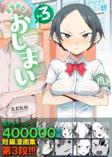 Reading Manga Oshimai