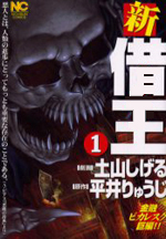 Reading Manga Shin Shakuou