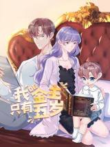 Reading Manhua My Patronizer Is 5 Years Old