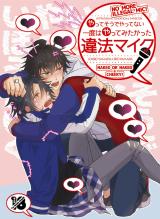 Reading Manga Hypnosis Mic dj - Yatte Sou de Yattenai Ichido Hayatte Mitakatta Ihou Mic