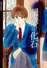 Reading Manga Takahashi Saemi Tanpenshuu