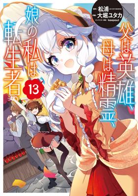 Reading Manga Chichi wa Eiyuu, Haha wa Seirei, Musume no Watashi wa Tenseisha.