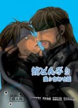 Reading Manga Metal Gear Solid dj - Hebi Donburi Moriawase-hen