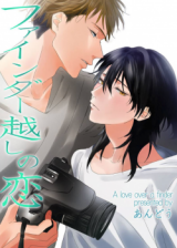 Reading Manga Finder Goshi no Koi