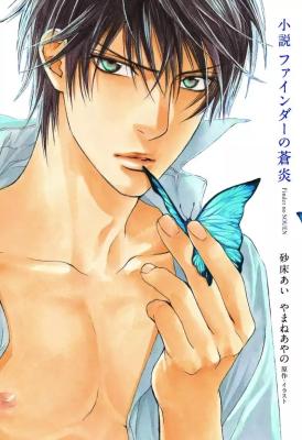 Reading Manga Finder no Souen (Novel)