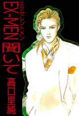 Reading Manga Ex-Men Kiite