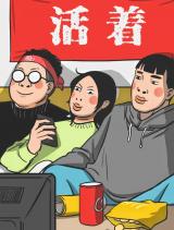 Reading Manhua Lin Da Fa Fa Le Ma