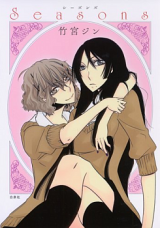 Reading Manga Seasons (TAKEMIYA Jin)