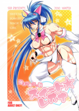 Reading Manga King of Fighters dj - Powerful Magical Girl Sweet Leona