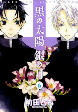 Reading Manga Kuro no Taiyou Gin no Tsuki