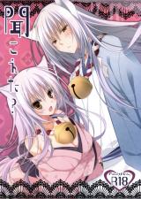 Reading Manga Gugure! Kokkuri-san dj - Kikoeta?