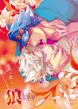 Reading Manga Jojo no Kimyou na Bouken dj - Boku no Itoshii Rouou