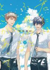 Reading Manga Kimi ni wa Fureru to Naru Toko ga Atte