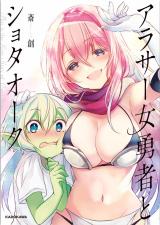 Reading Manga Onna Yuusha to Shota Orc