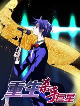 Reading Manhua Chongsheng Shashou Juxing