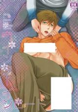 Reading Manga Free! dj - Winter in Heat