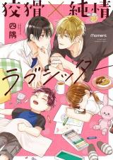 Reading Manga Koukatsu x Junjou Love Sitter
