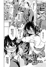 Reading Manga Ot-chan Janai to Damenano