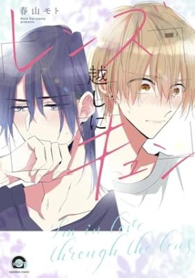 Reading Manga Renzu Goshi ni Kyun