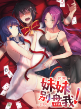 Reading Manhua Sister, Stop Messing With Me!