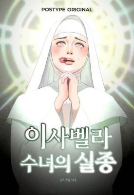 Reading Manhwa The Disappearance of Sister Isabella