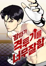 Reading Manhwa The Outcast Is a Fighter