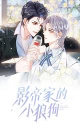 Reading Manhua The Star's Domineering Lover