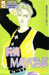 Reading Manga Junjou May Kurabu