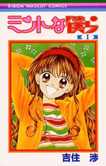 Reading Manga Mint na Bokura