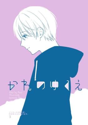 Reading Manga Arasa Shousetsuka Shibou, Makura Eigyou (Seme) Ganbarimasu.