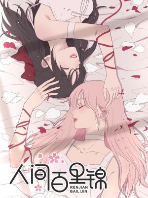 Reading Manhua Baili Jin Among Mortals