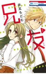 Reading Manga Anitomo