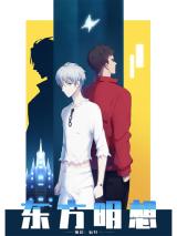 Reading Manhua Dong Fang Ming Xiang