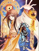 Reading Manhua Feng Ming Tian Xia