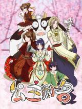 Reading Manhua Gong Zhu Sheng Ming