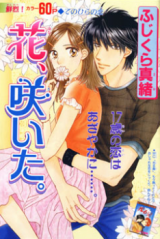 Reading Manga Hana, Saita (FUJIKURA Mao)