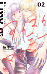 Reading Manga I My Me Mine