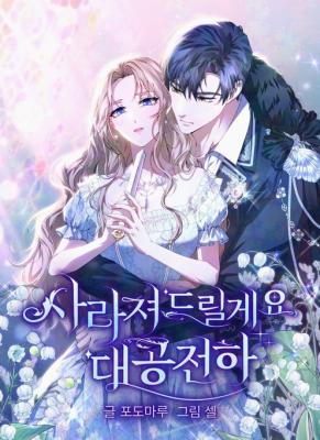 Reading Manhwa I Will Disappear, Grand Duke