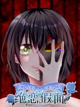 Reading Manhua Jue Lian Jia Mian