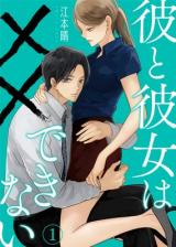 Reading Manga Kare to Kanojo wa xx Dekinai