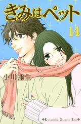 Reading Manga Kimi wa Pet