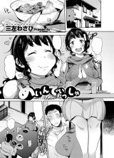 Reading Manga Main Dish (MISA Wasabi)
