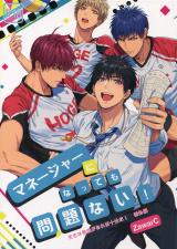 Reading Manga Manager ni Natte mo Mondainai!