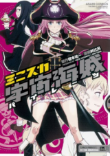 Reading Manga Minisuka Uchuu Kaizoku