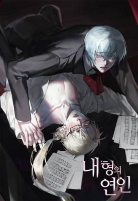 Reading Manhwa Nae Hyonge Yonin