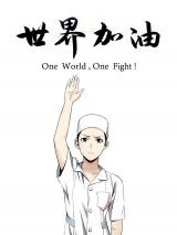 Reading Manhua One World. One Fight.