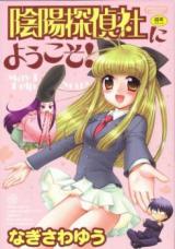 Reading Manga Onmyou Tanteisha ni Youkoso!
