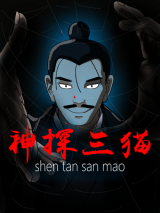Reading Manhua Shen Tan San Mao
